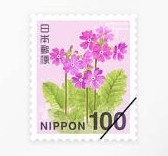 切手