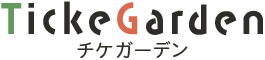 チケガーデン